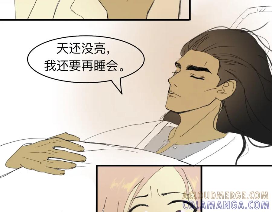 《永恒等待》喂饱我 第46页
