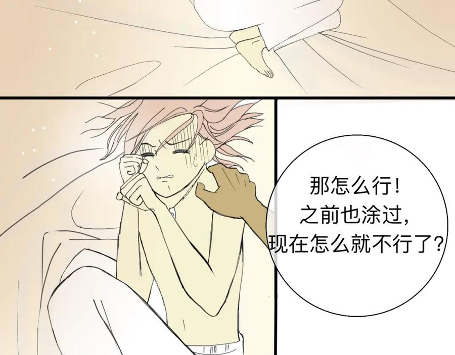 《永恒等待》喂饱我 第30页