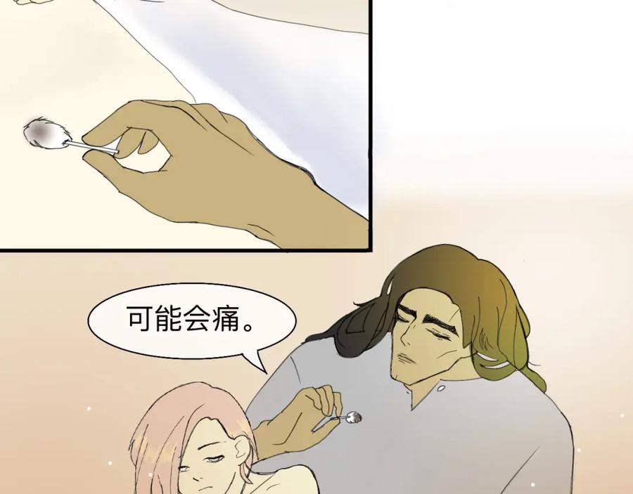 《永恒等待》喂饱我 第27页