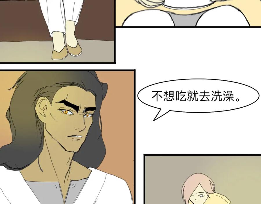 《永恒等待》喂饱我 第8页