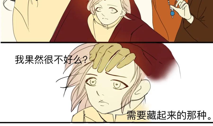 《永恒等待》喂饱我 第3页