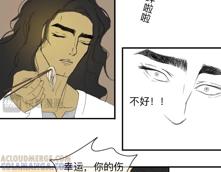 《永恒等待》喂饱我 第19页