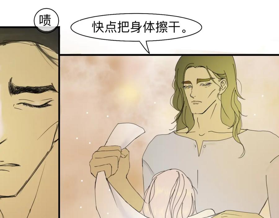 《永恒等待》喂饱我 第24页