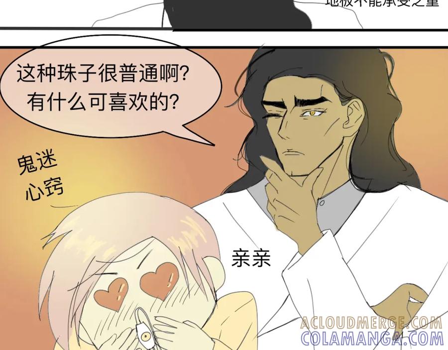 《永恒等待》喂饱我 第13页
