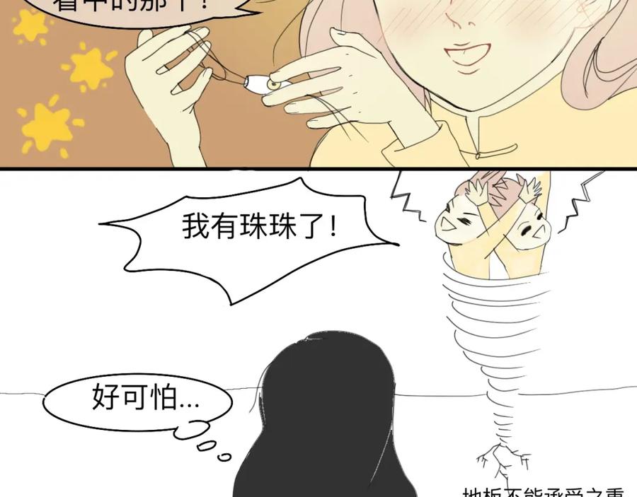 《永恒等待》喂饱我 第12页