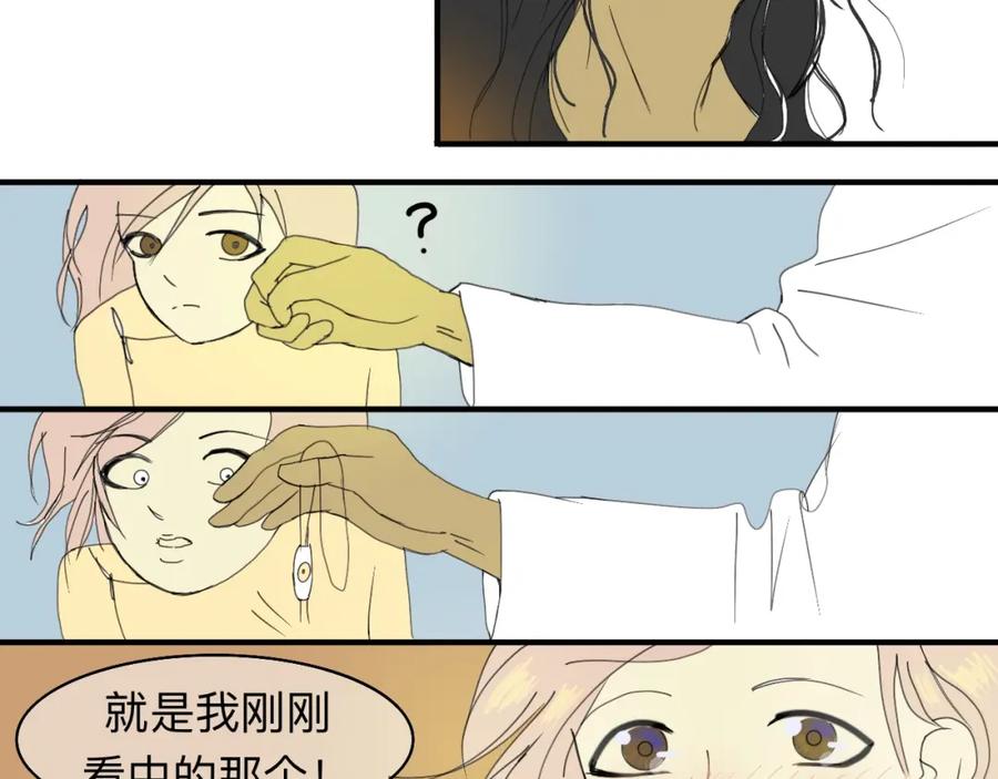 《永恒等待》喂饱我 第11页