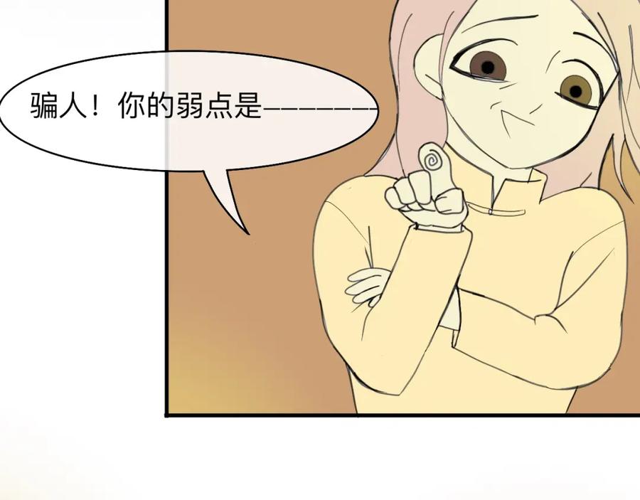 《永恒等待》太过了 第44页