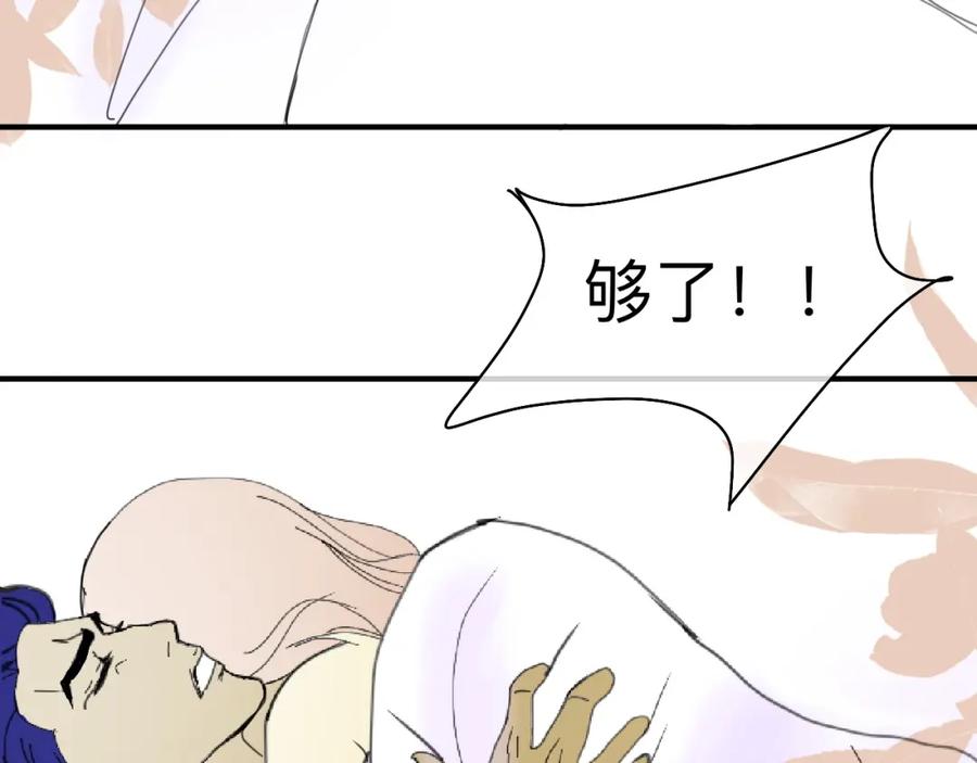 《永恒等待》太过了 第12页