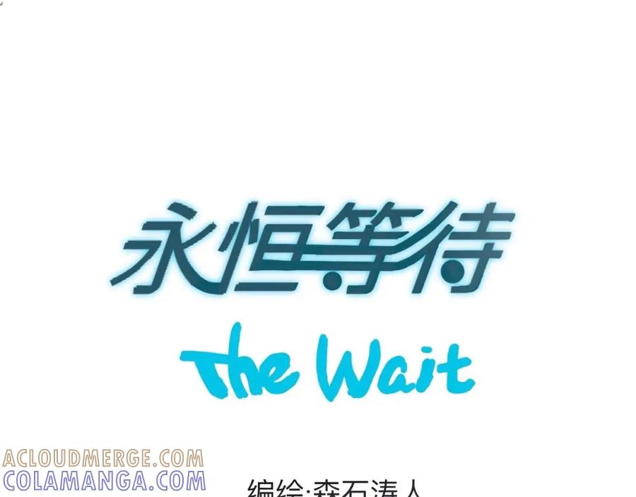 《永恒等待》太过了 第19页