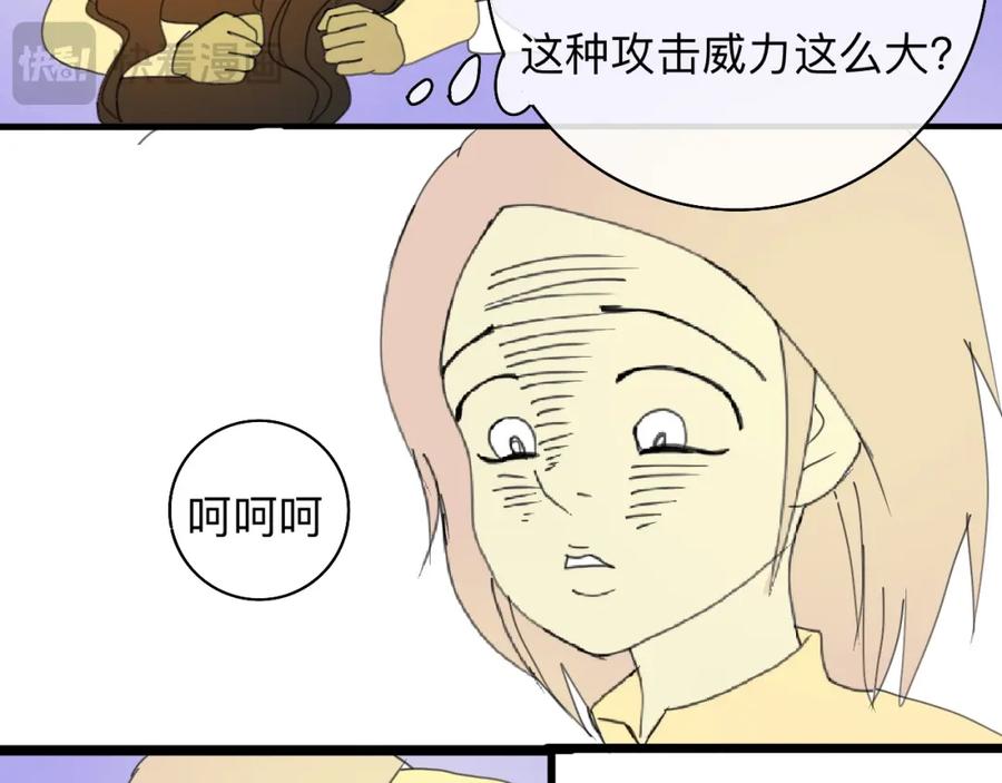 《永恒等待》太过了 第47页