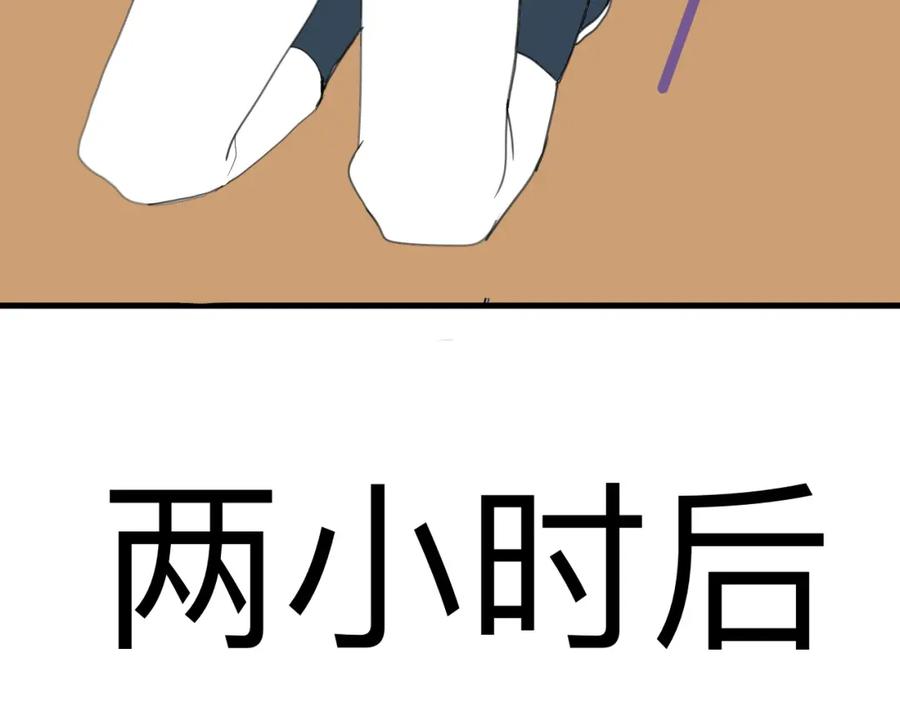 《永恒等待》太过了 第41页