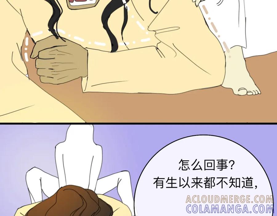 《永恒等待》太过了 第46页