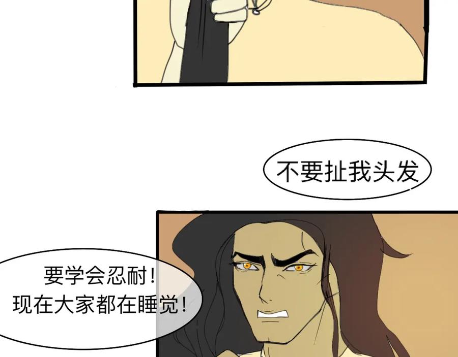 《永恒等待》太过了 第38页
