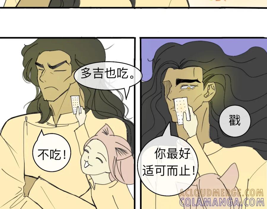 《永恒等待》太过了 第55页