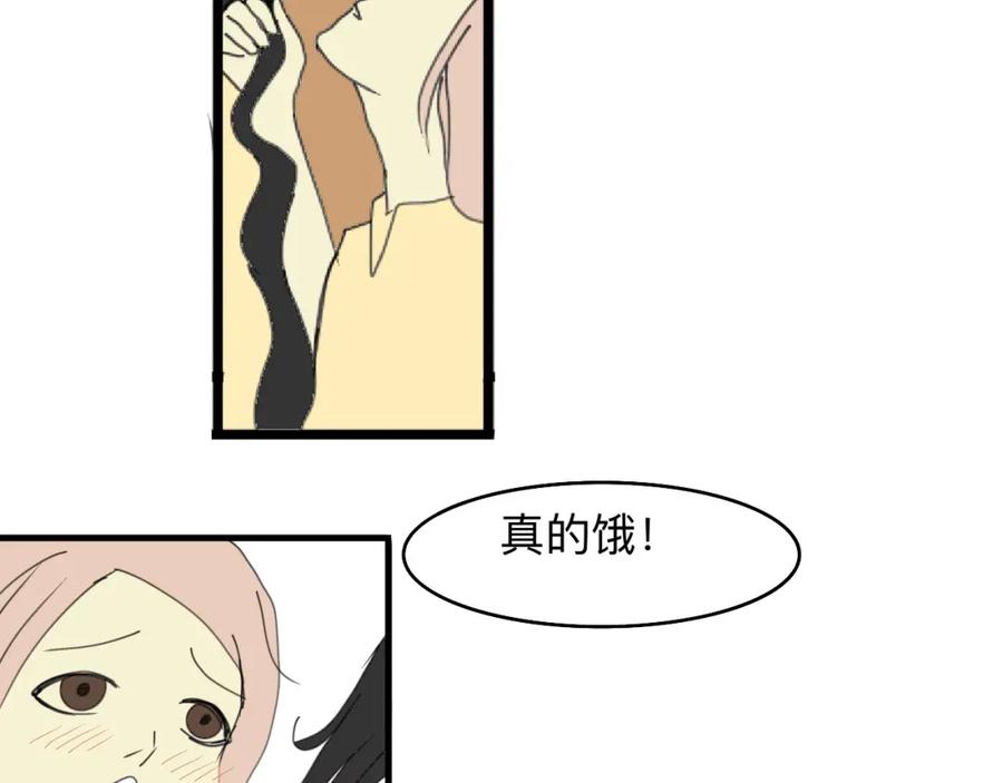 《永恒等待》太过了 第36页