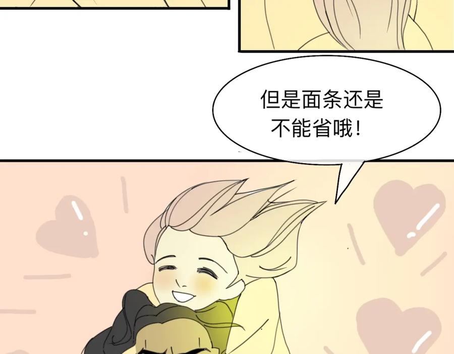 《永恒等待》太过了 第56页