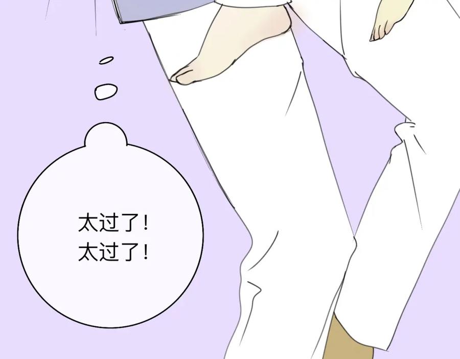 《永恒等待》太过了 第17页