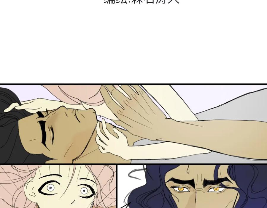 《永恒等待》太过了 第20页