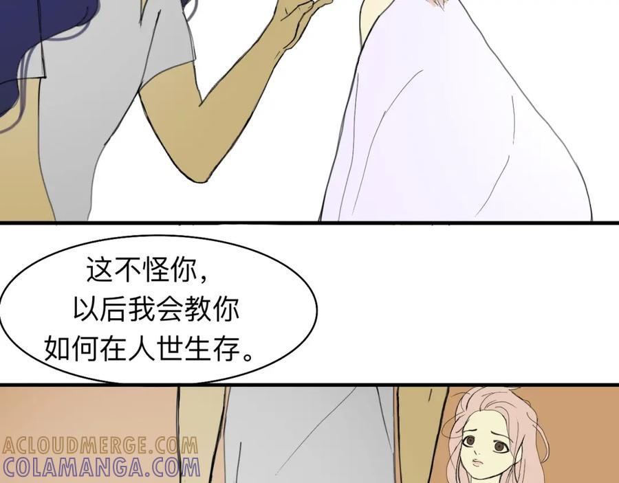 《永恒等待》太过了 第22页