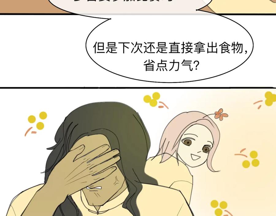 《永恒等待》太过了 第54页