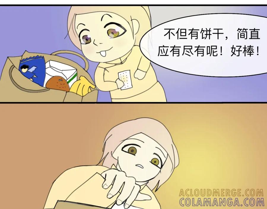 《永恒等待》太过了 第52页