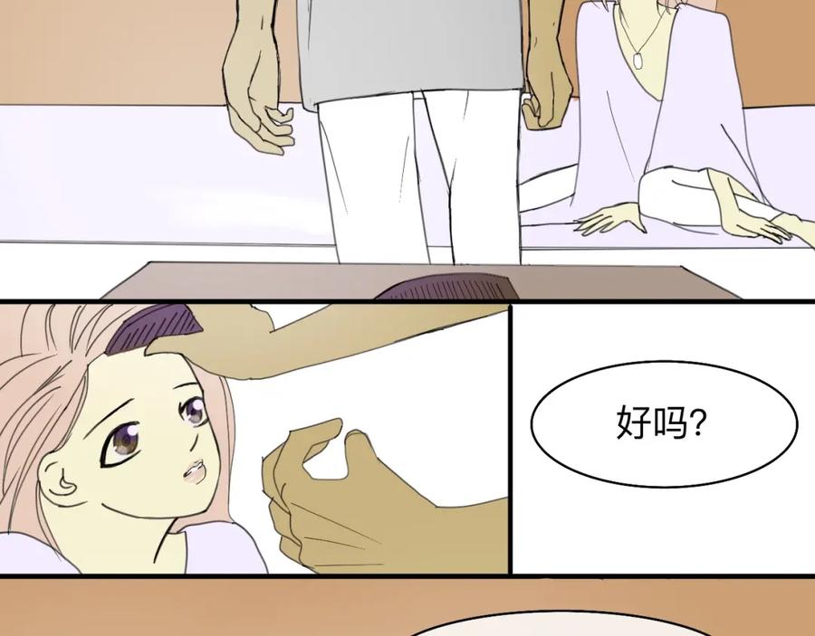 《永恒等待》太过了 第23页