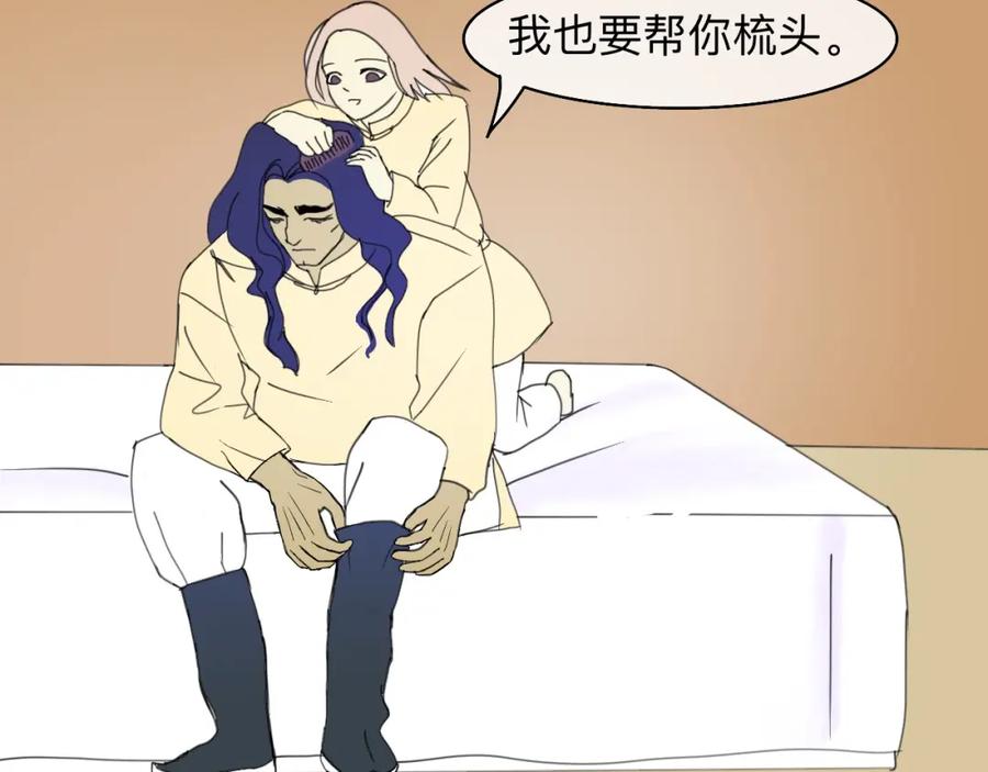 《永恒等待》太过了 第24页