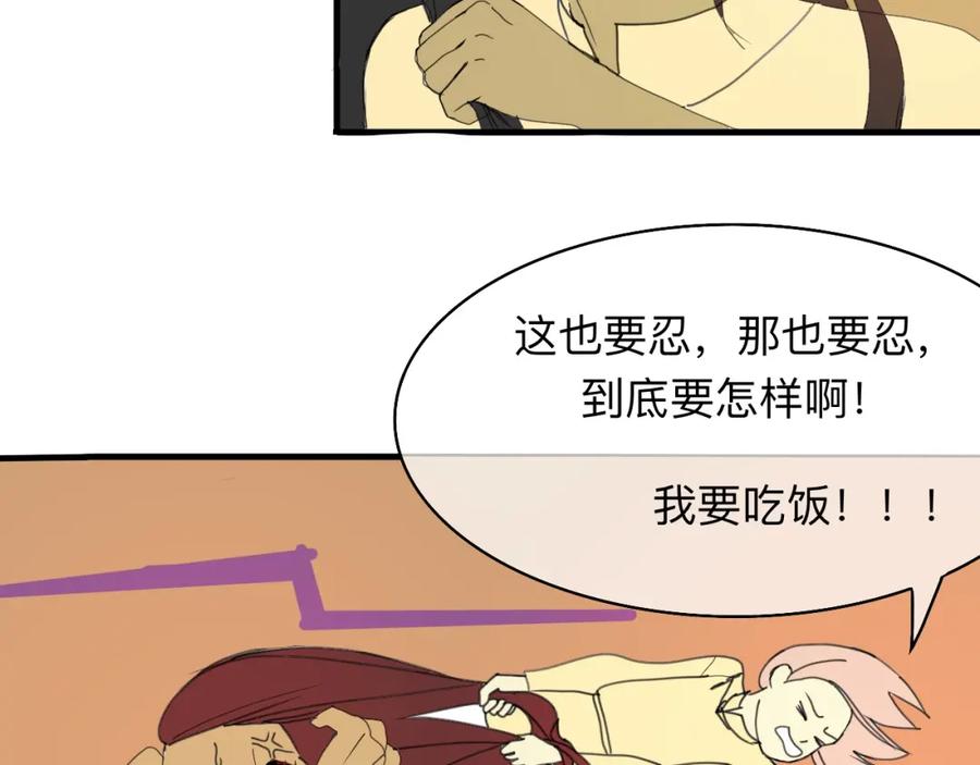 《永恒等待》太过了 第39页