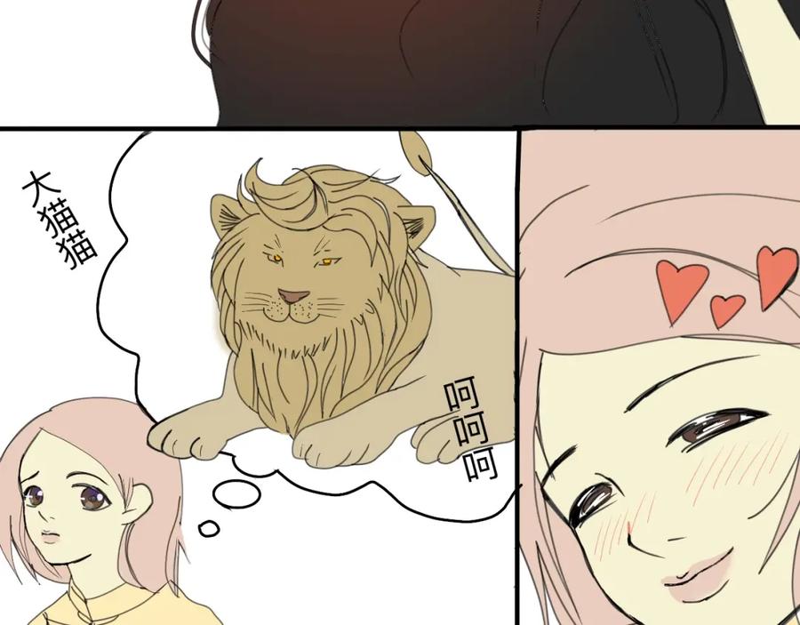 《永恒等待》太过了 第26页