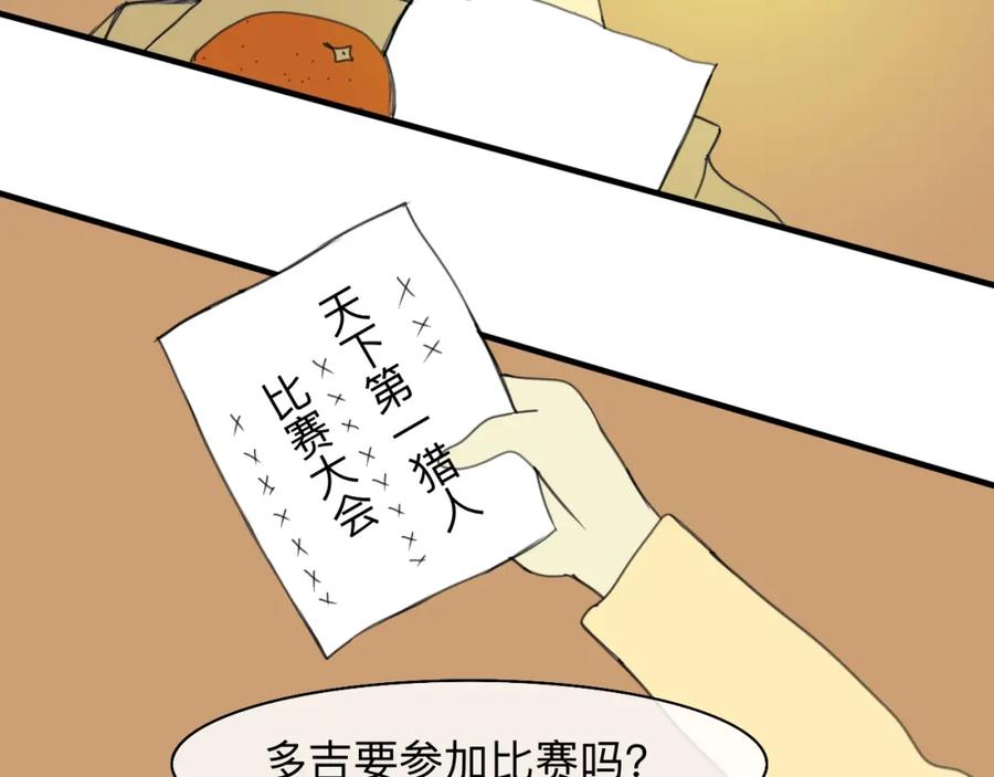 《永恒等待》太过了 第53页