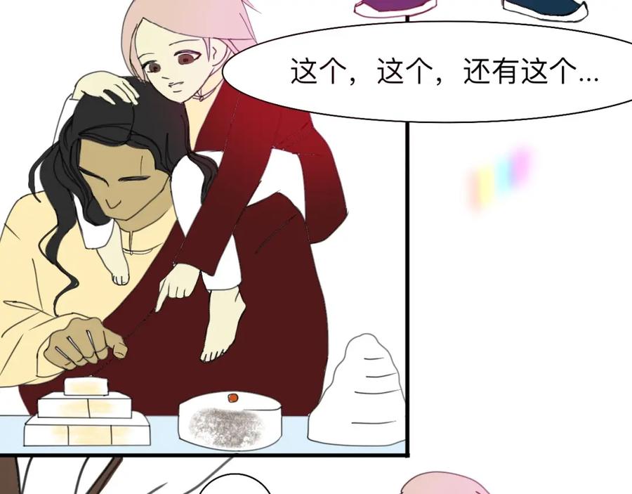 《永恒等待》宝贝 第6页