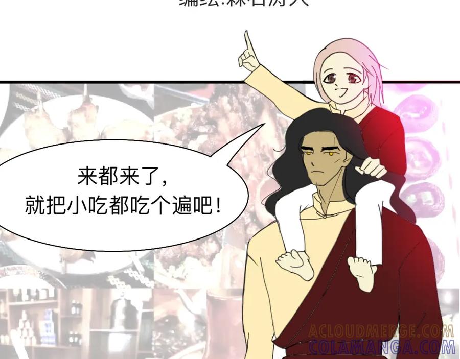 《永恒等待》宝贝 第4页