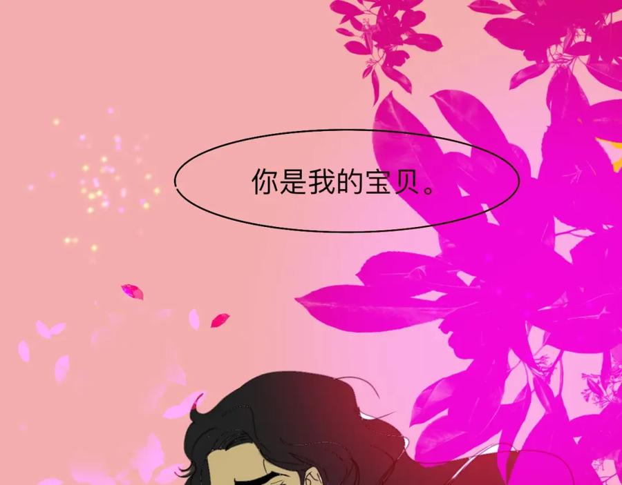 《永恒等待》宝贝 第21页