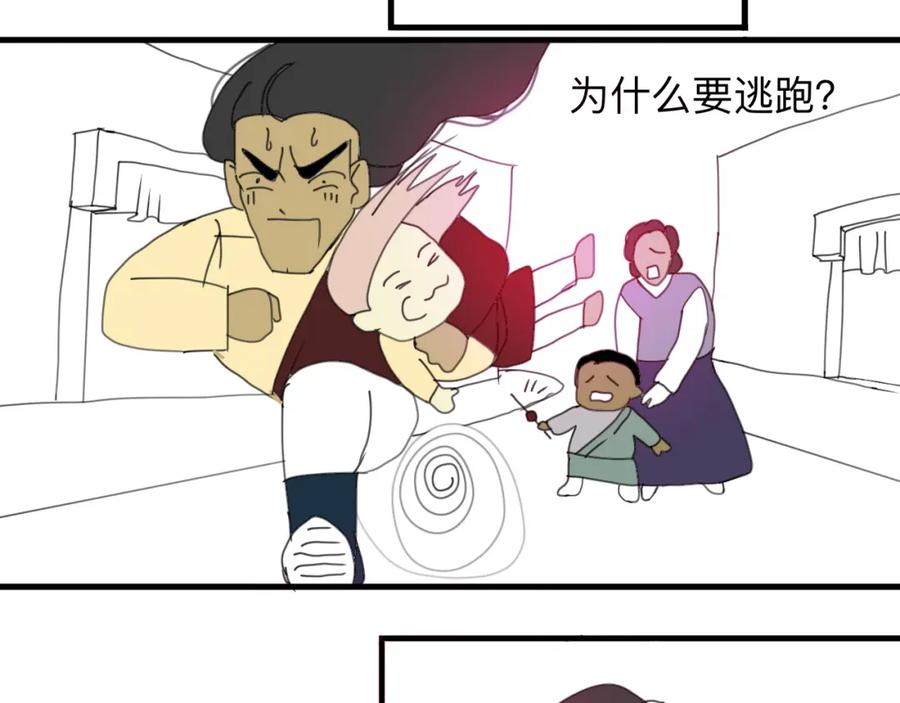 《永恒等待》宝贝 第14页