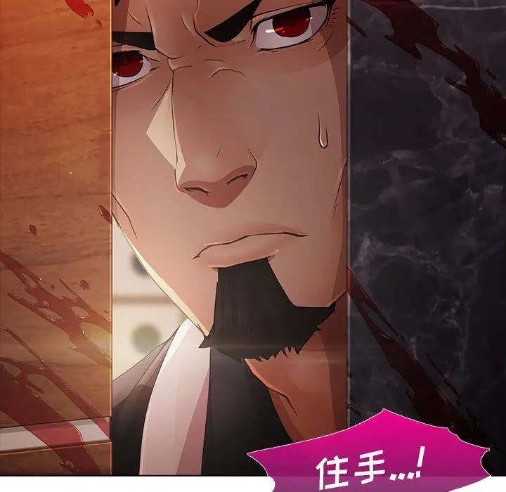 《梦蝶(全年龄版)》2 第11页