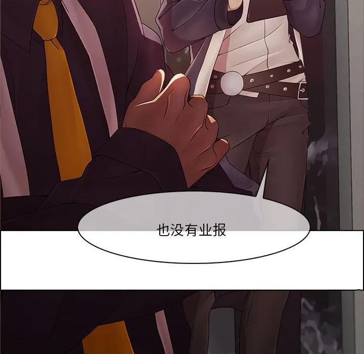 《梦蝶(全年龄版)》2 第26页