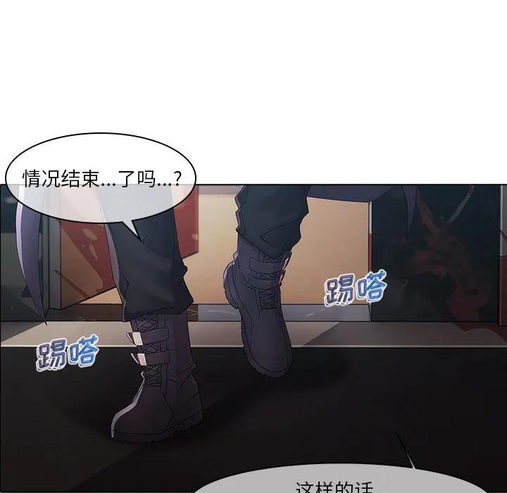 《梦蝶(全年龄版)》2 第31页