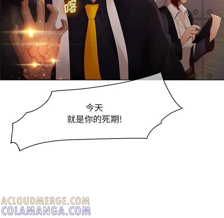 《梦蝶(全年龄版)》2 第97页