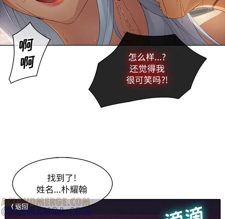 《梦蝶(全年龄版)》2 第21页