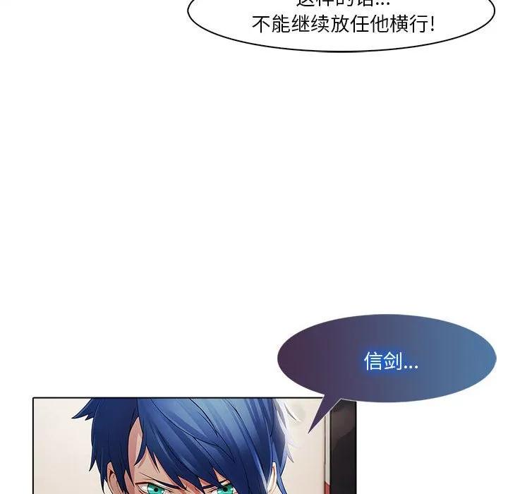 《梦蝶(全年龄版)》2 第32页