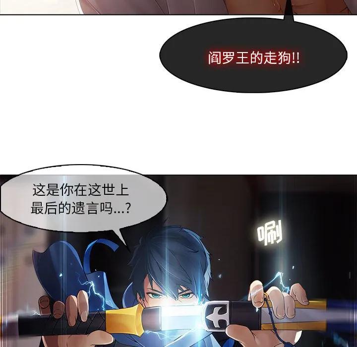 《梦蝶(全年龄版)》2 第39页