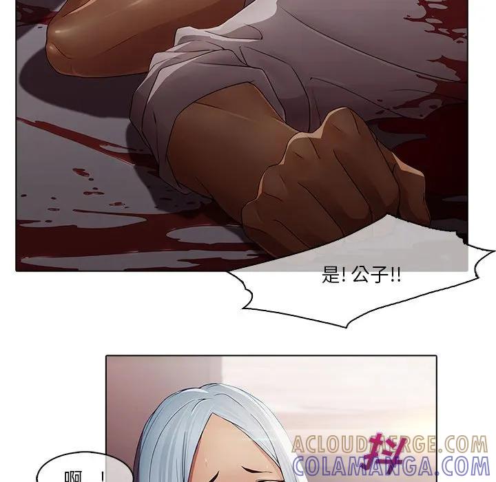 《梦蝶(全年龄版)》2 第61页