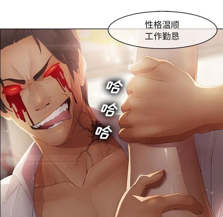 《梦蝶(全年龄版)》2 第28页