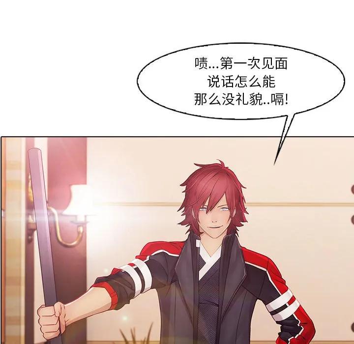 《梦蝶(全年龄版)》2 第87页