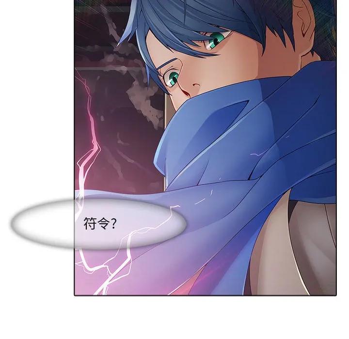 《梦蝶(全年龄版)》2 第76页