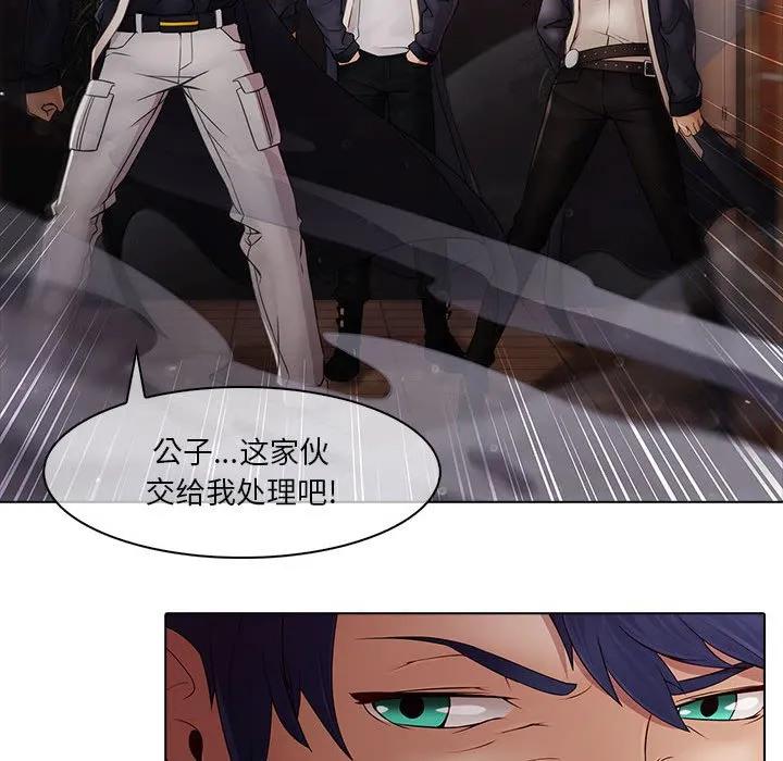 《梦蝶(全年龄版)》2 第94页