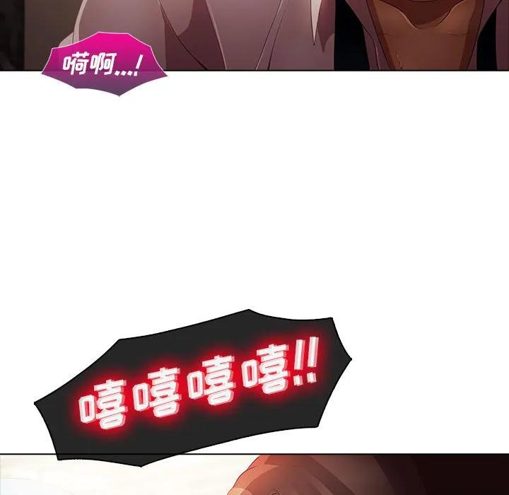 《梦蝶(全年龄版)》2 第19页