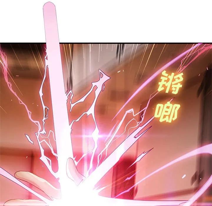 《梦蝶(全年龄版)》2 第72页