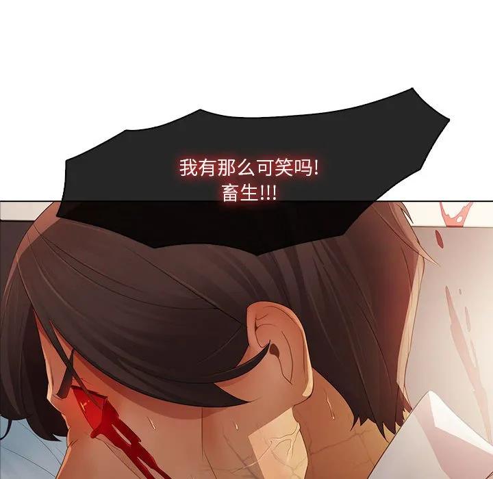 《梦蝶(全年龄版)》2 第43页