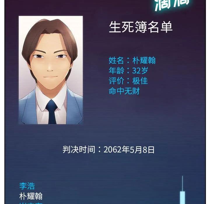 《梦蝶(全年龄版)》2 第22页